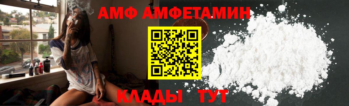 Amphetamine VHQ Родники