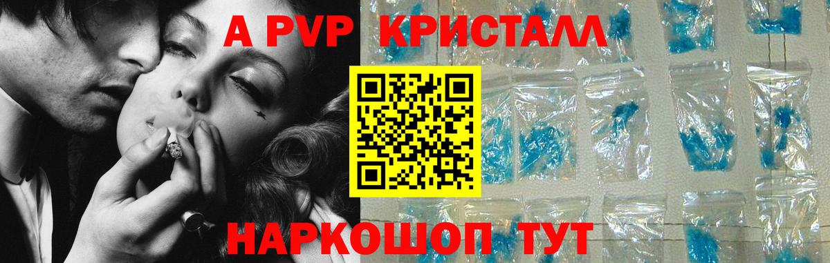 Родники  A PVP  Вход с VPN  Alfa_PVP СК  Alpha PVP Crystall  Alfa_PVP мука 