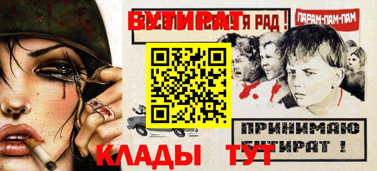 Бутират бутандиол  Вход с VPN  Родники 