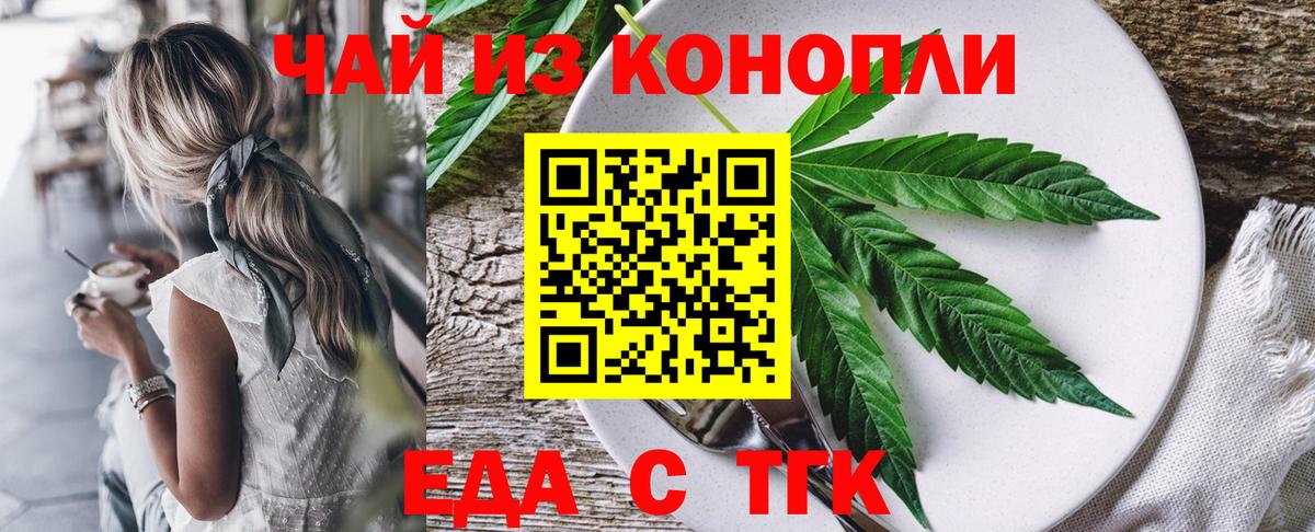 Родники  Печенье с ТГК конопля  Вход с VPN 