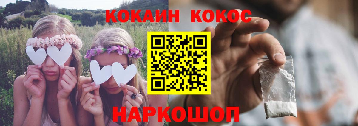 Кокаин 99% Родники