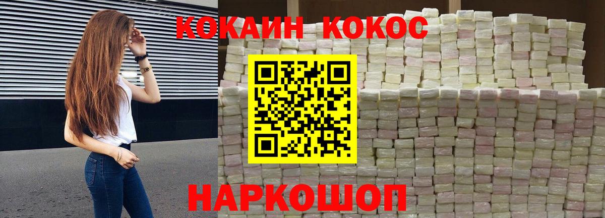 Cocaine Эквадор  Вход с VPN  Родники 