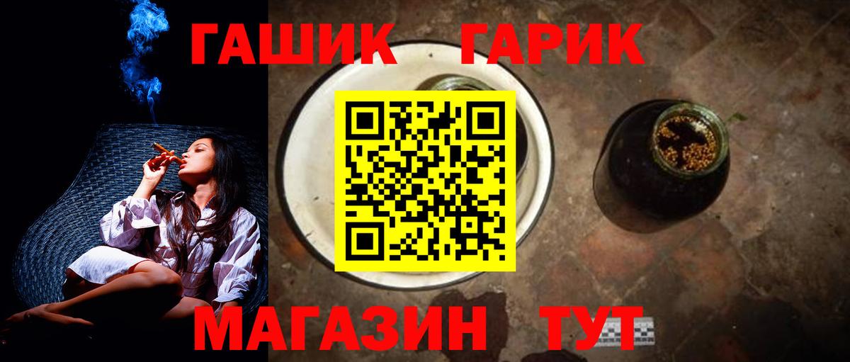 ГАШИШ AMNESIA HAZE  Вход с VPN  Родники  Гашиш  Гашиш гарик 