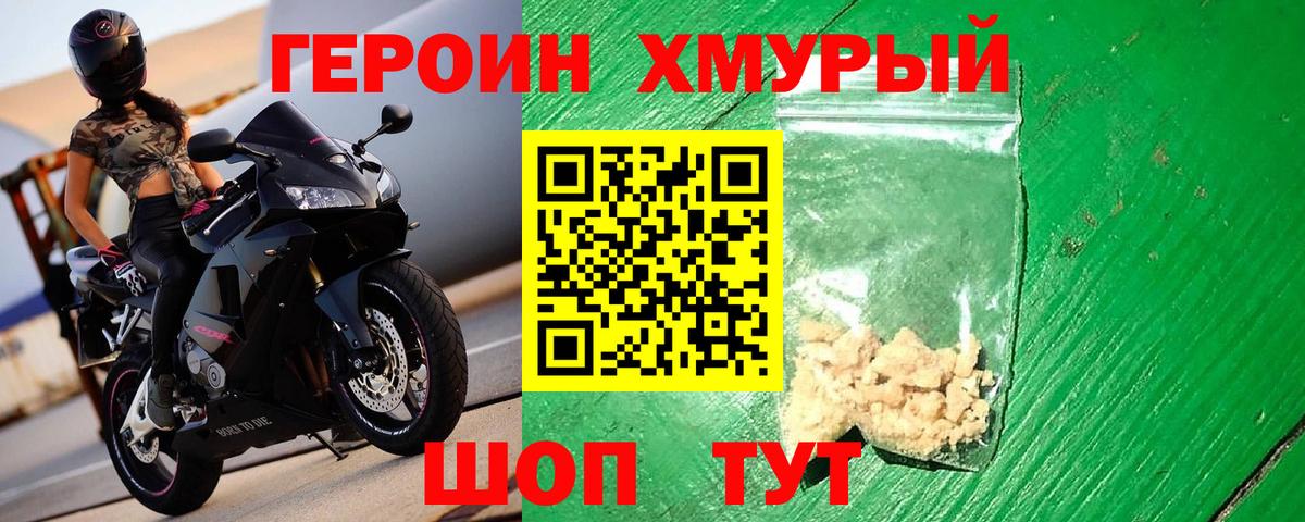 NBOMe Родники