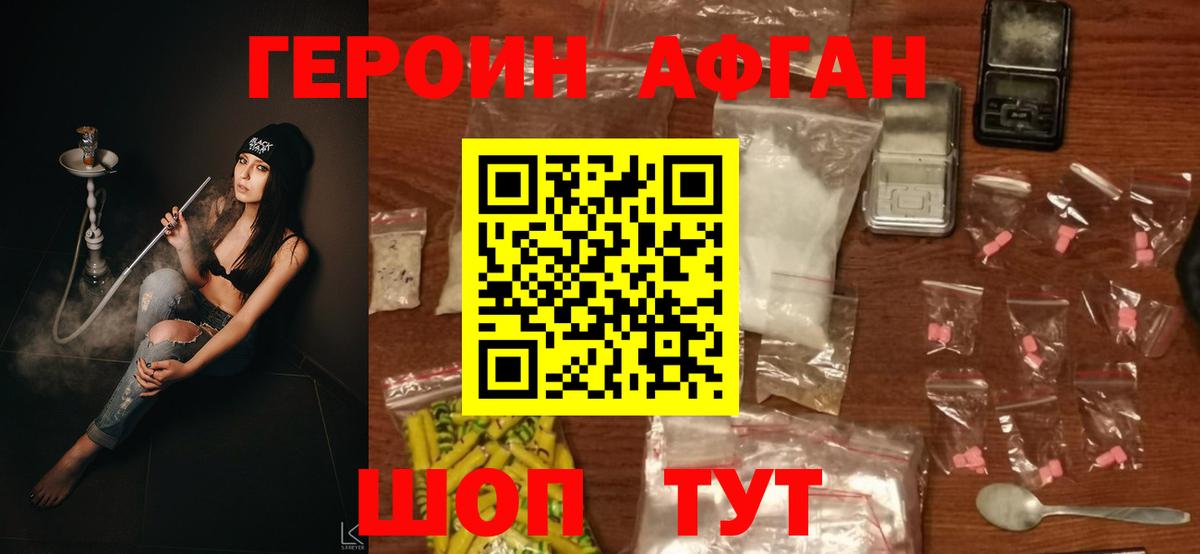 Героин Heroin  Вход с VPN  Родники 