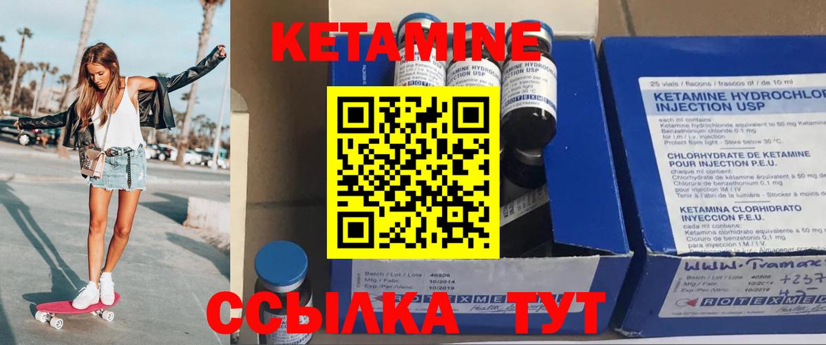 Родники  Кетамин ketamine  Вход с VPN 