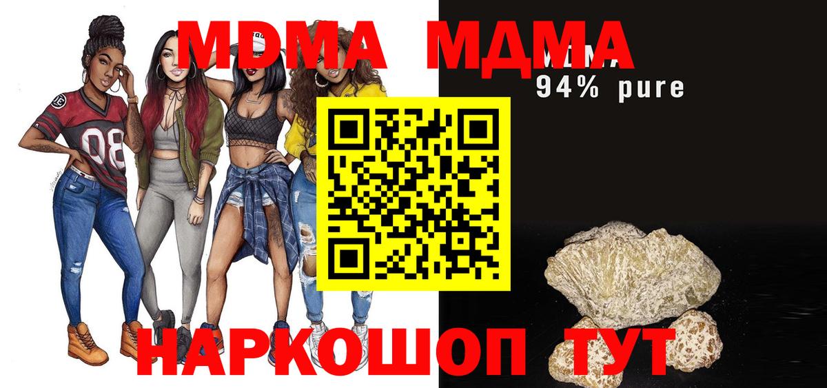 МДМА молли Родники