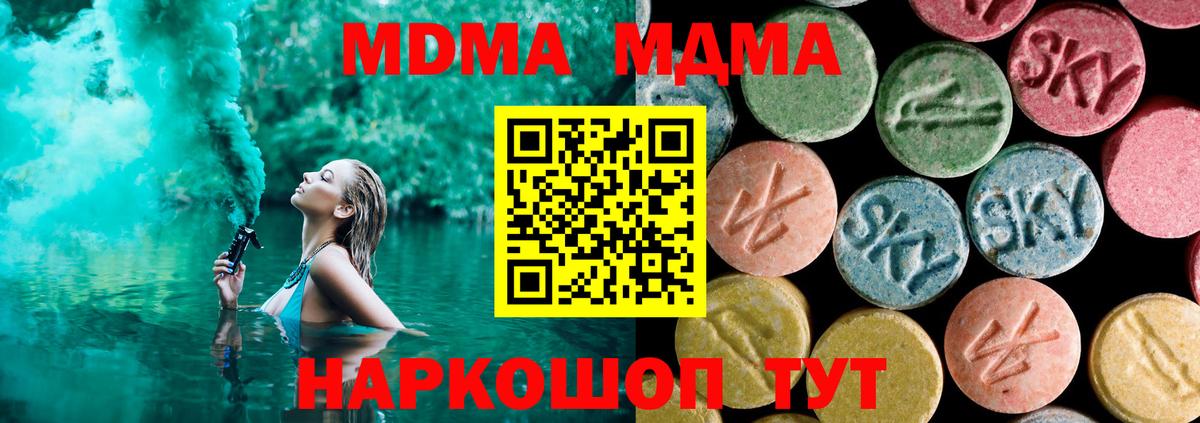 Родники  MDMA crystal  Вход с VPN  MDMA  МДМА VHQ 