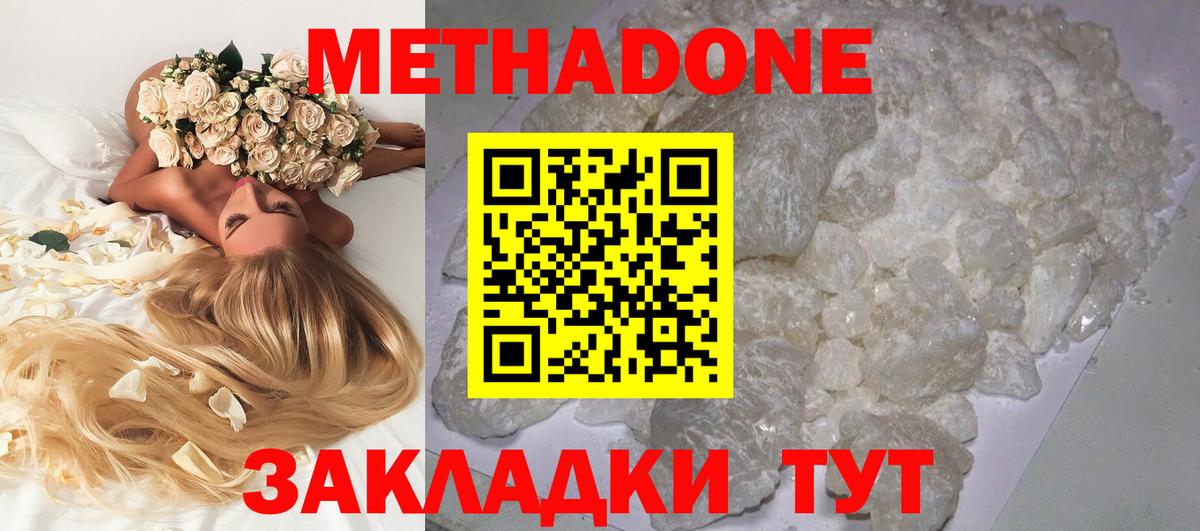 Родники  гидра ТОР  Вход с VPN  Метадон VHQ 