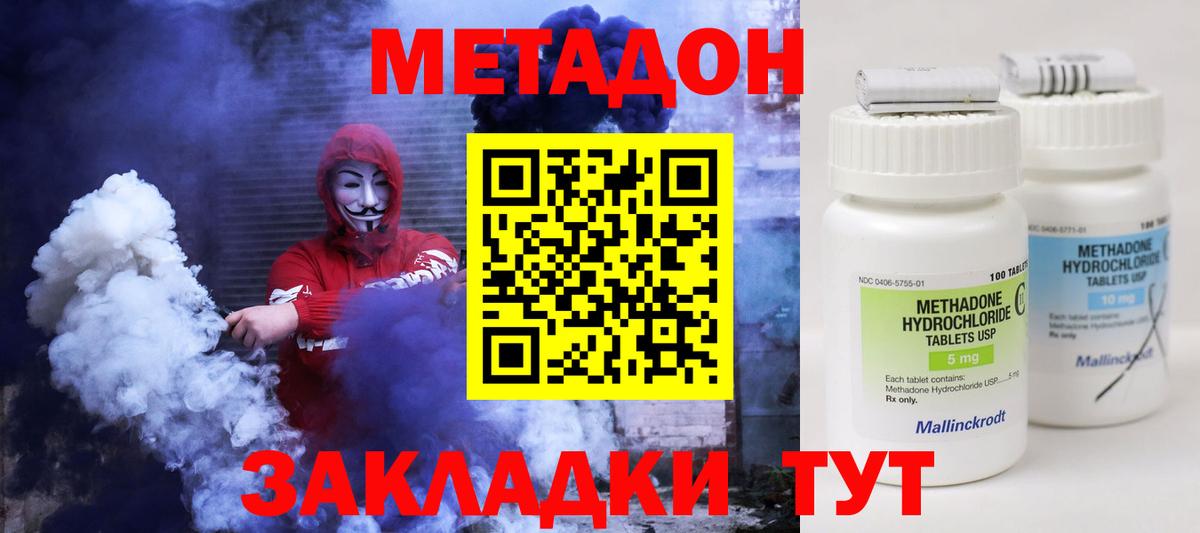 Метадон мёд Родники