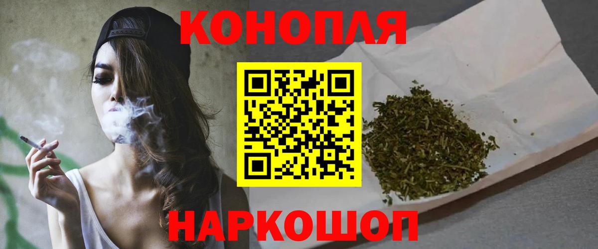 Бошки Шишки THC 21%  Вход с VPN  Бошки Шишки SATIVA & INDICA  Родники 